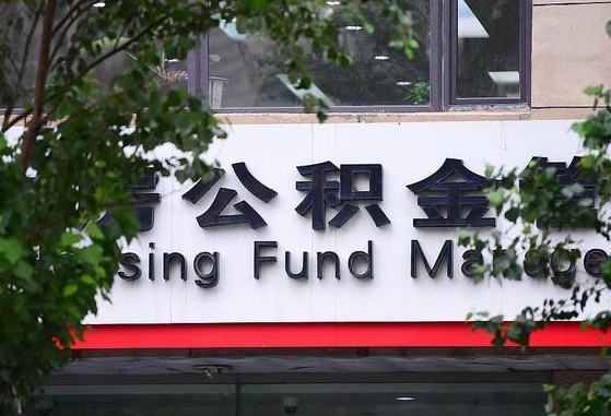 建湖封存住房公积金怎么取出来（封存的公积金如何提取出来）